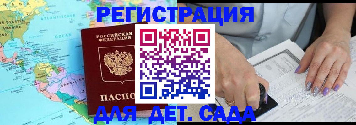 временная регистрация недорого в Североуральске