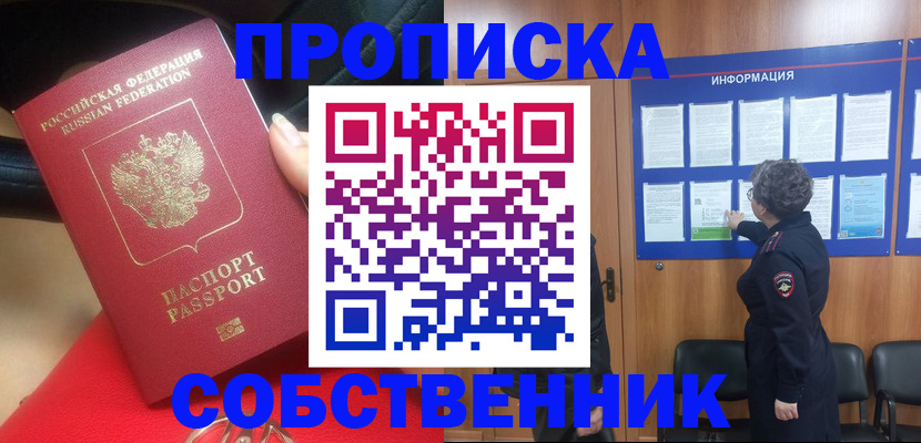 прописка для школы в Североуральске