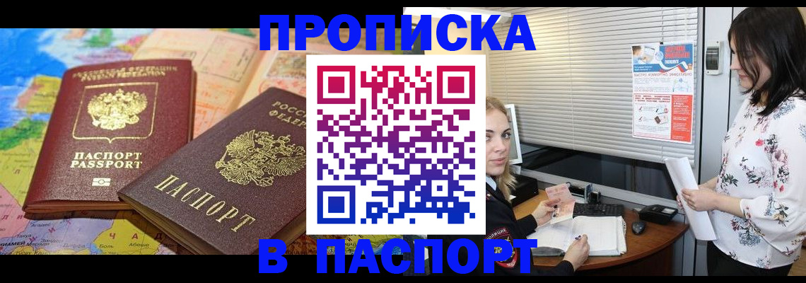 прописка паспорт в Североуральске
